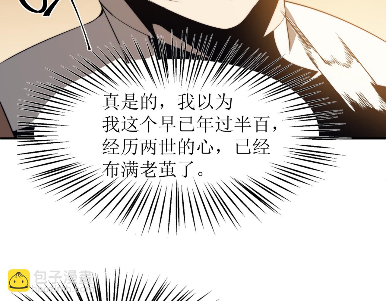 第11话 恶劣的前辈141