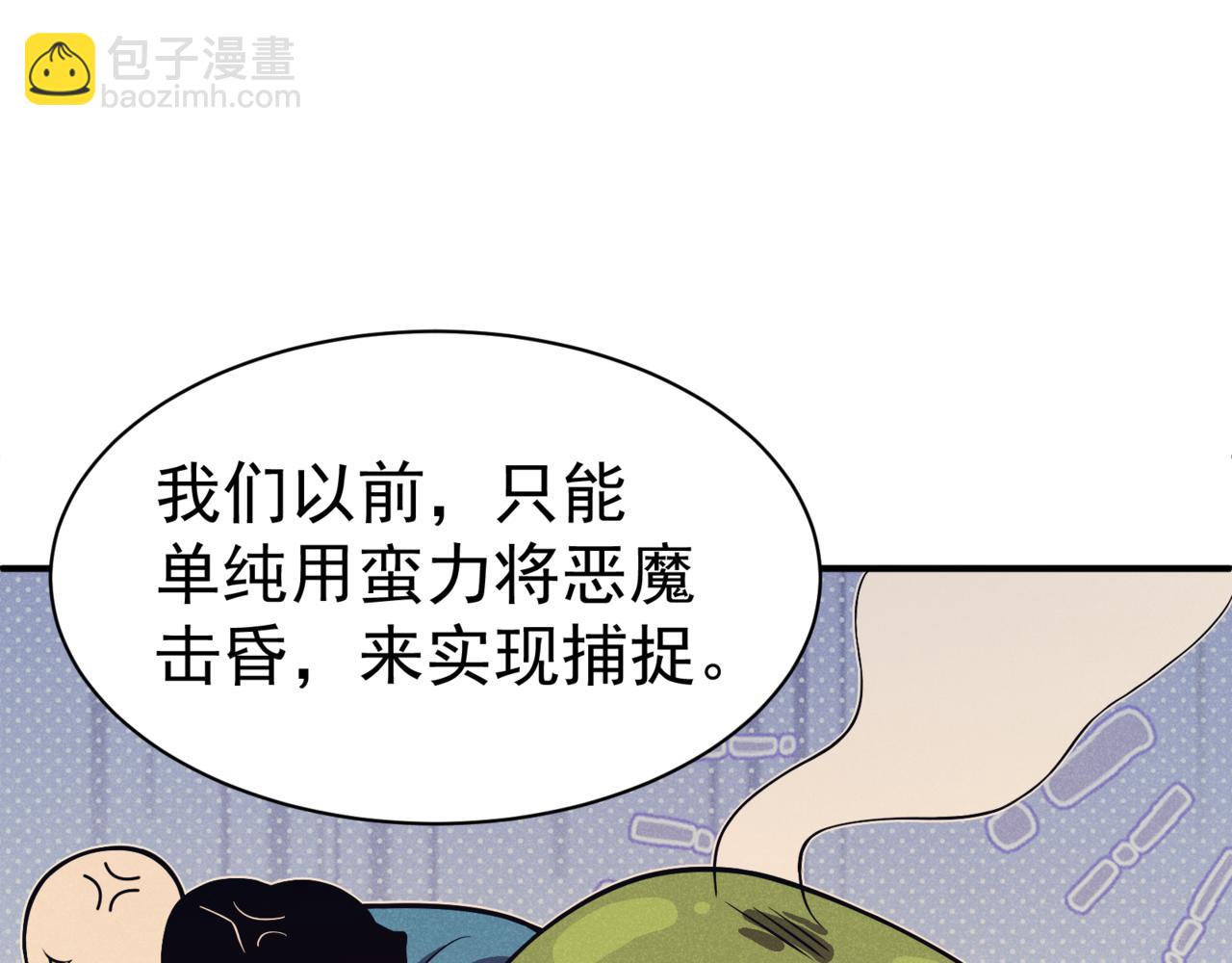 第11话 恶劣的前辈176