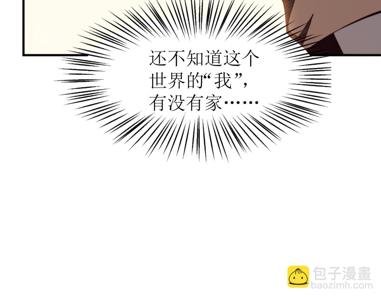 第11话 恶劣的前辈194