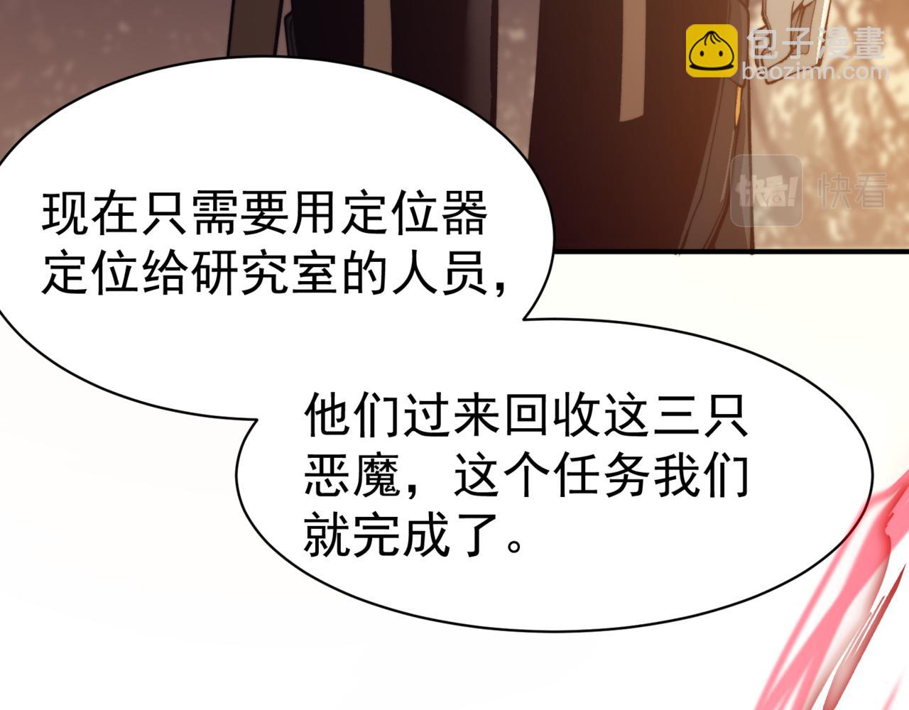 第11话 恶劣的前辈197
