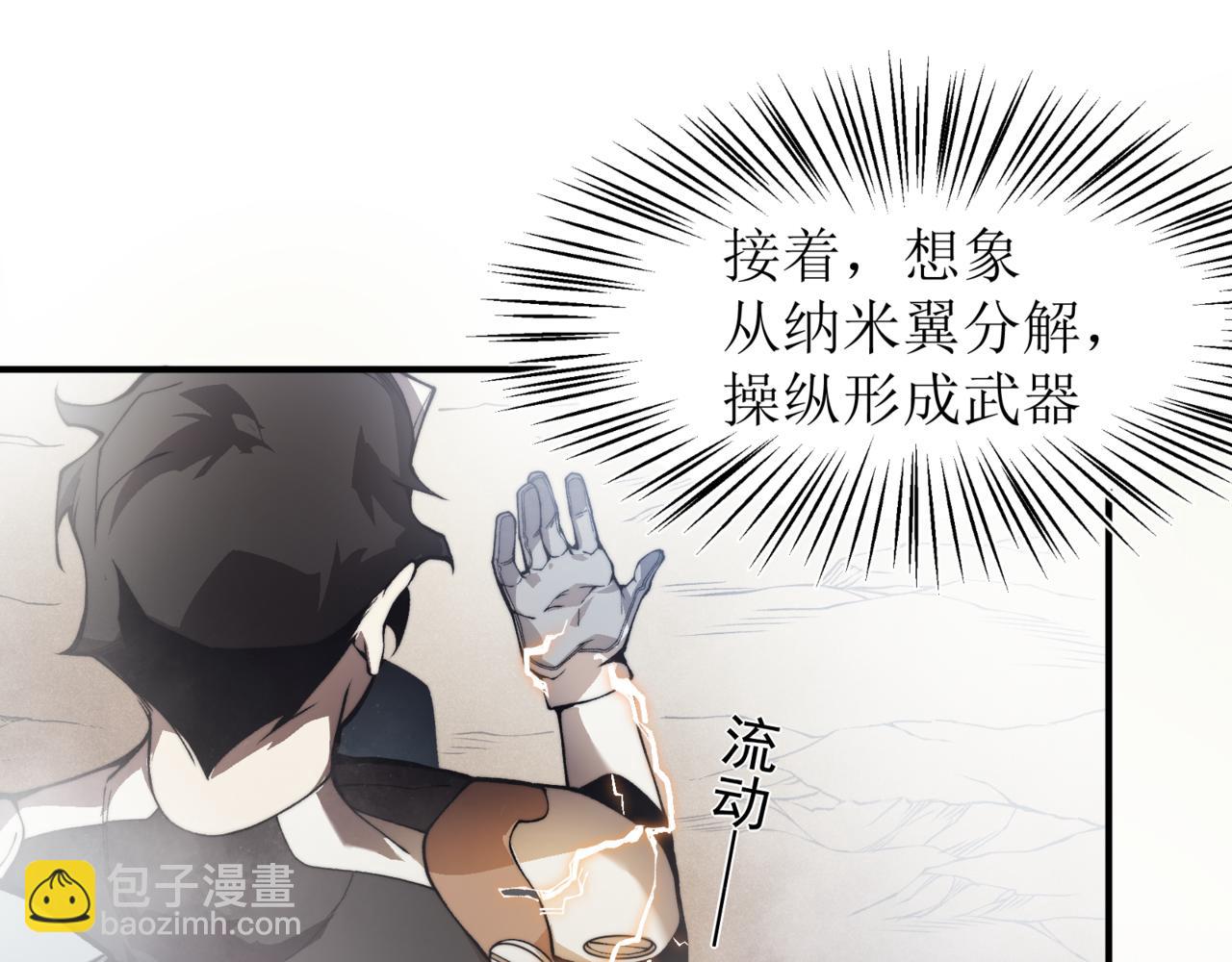 第11话 恶劣的前辈23