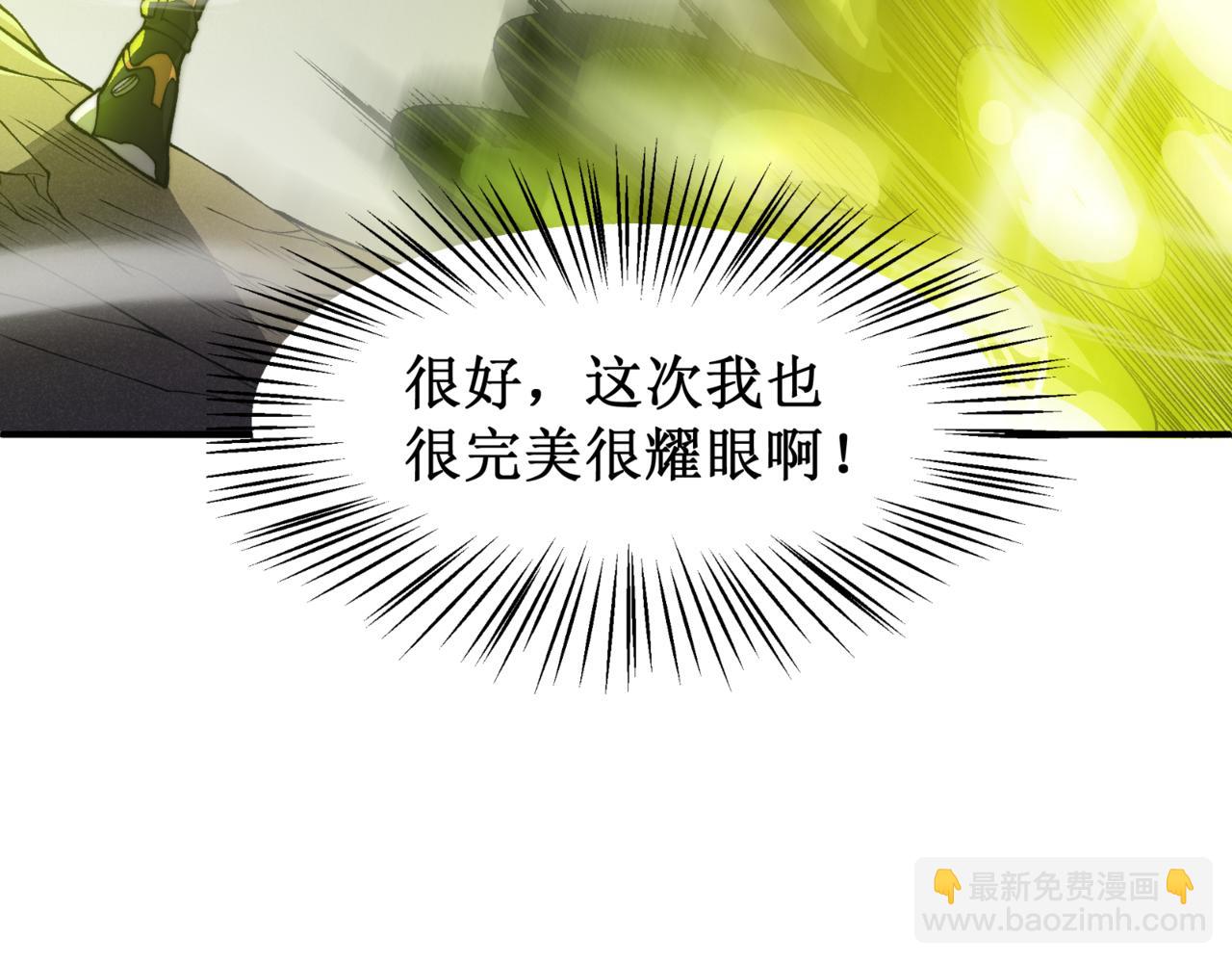 第11话 恶劣的前辈97
