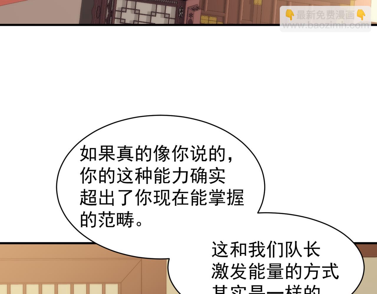 第20话 　其实我是天才啊！101