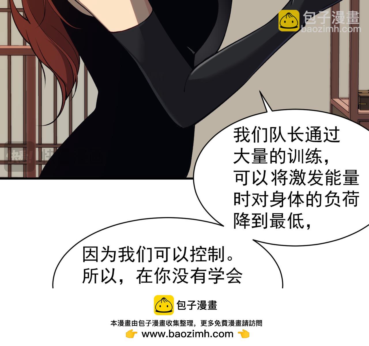 第20话 　其实我是天才啊！107