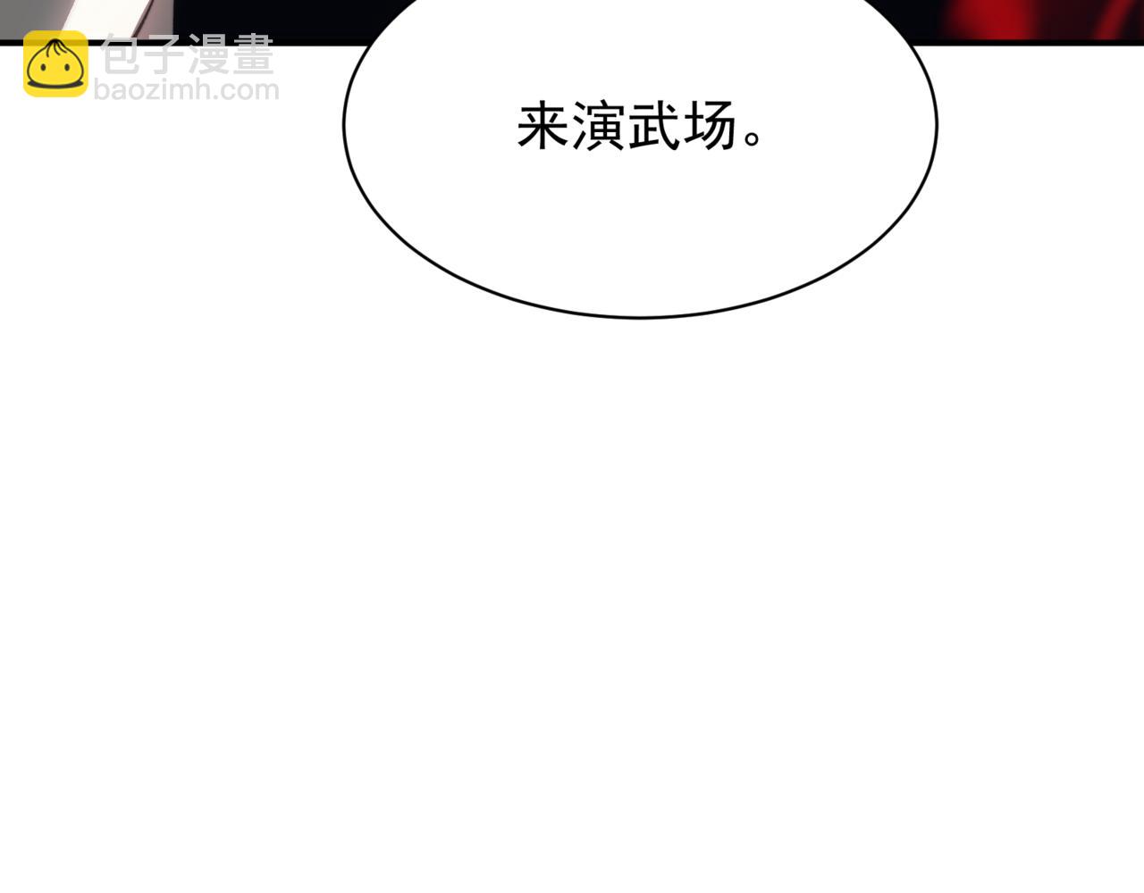 第20话 　其实我是天才啊！112