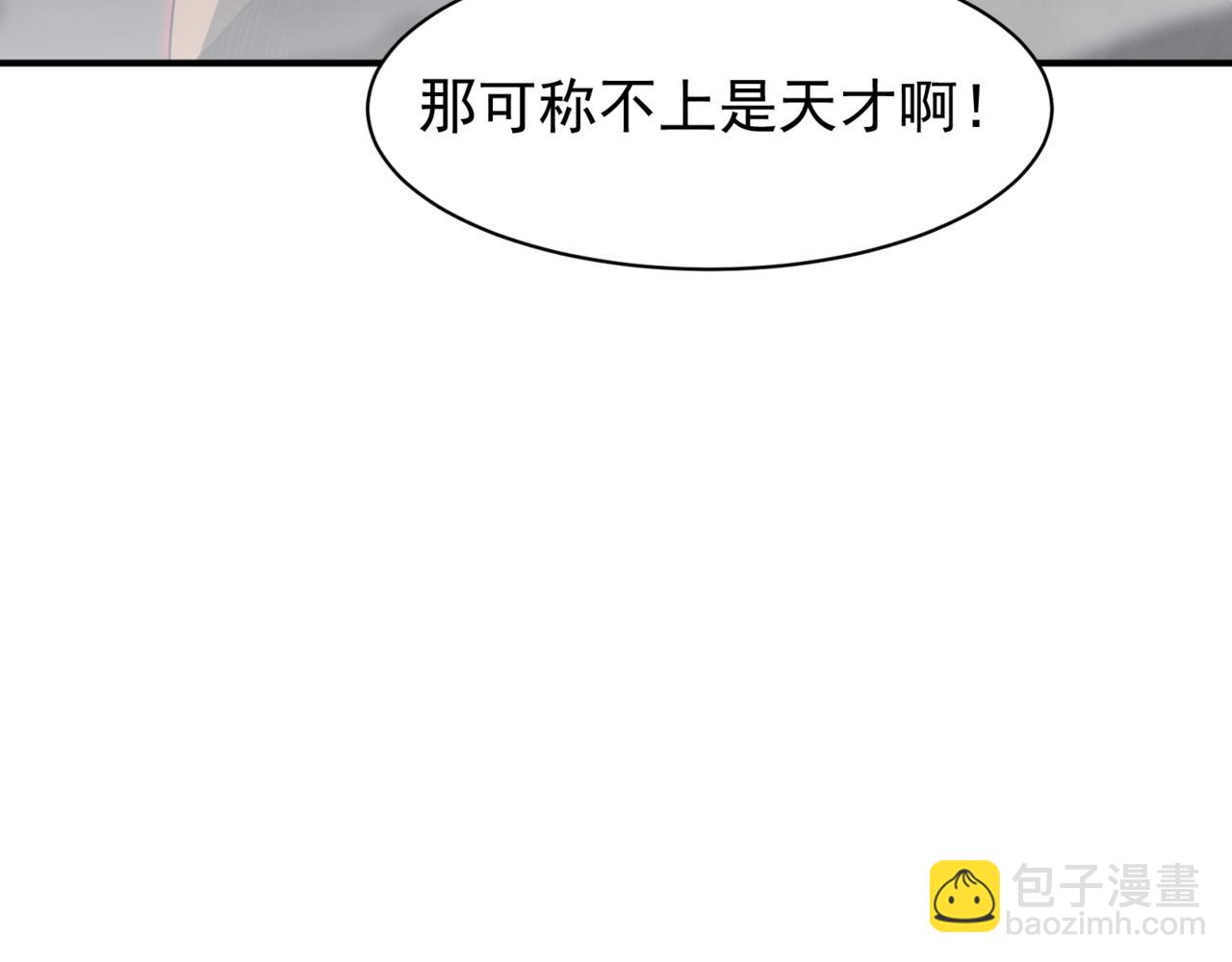 第20话 　其实我是天才啊！191