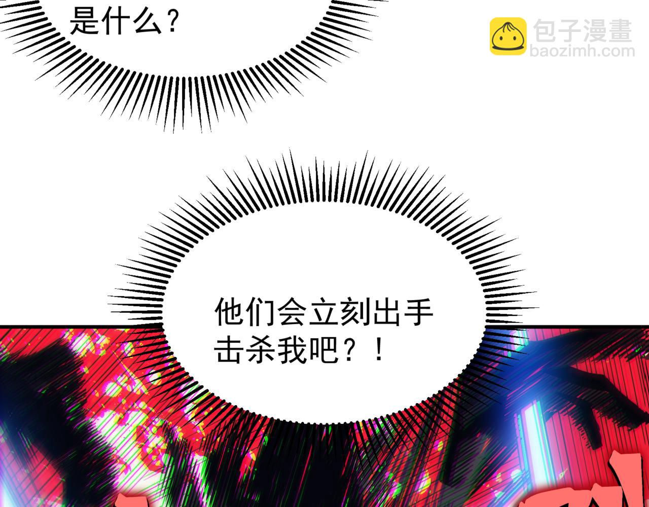 第20话 　其实我是天才啊！30