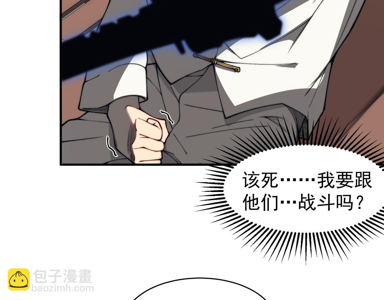 第20话 　其实我是天才啊！42