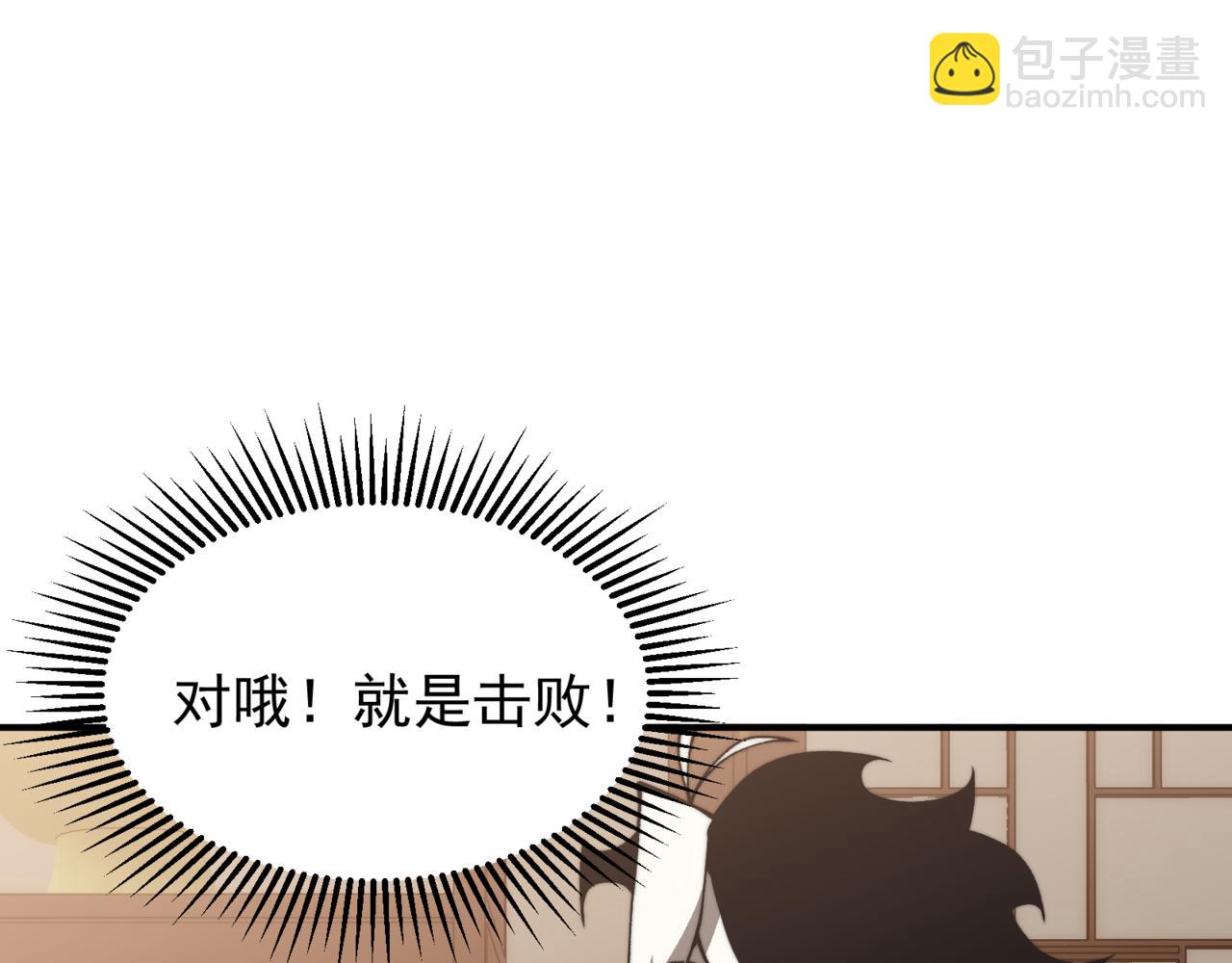 第20话 　其实我是天才啊！74