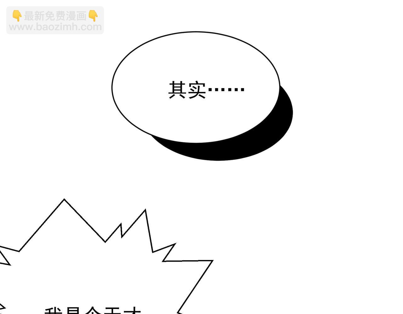 第20话 　其实我是天才啊！77