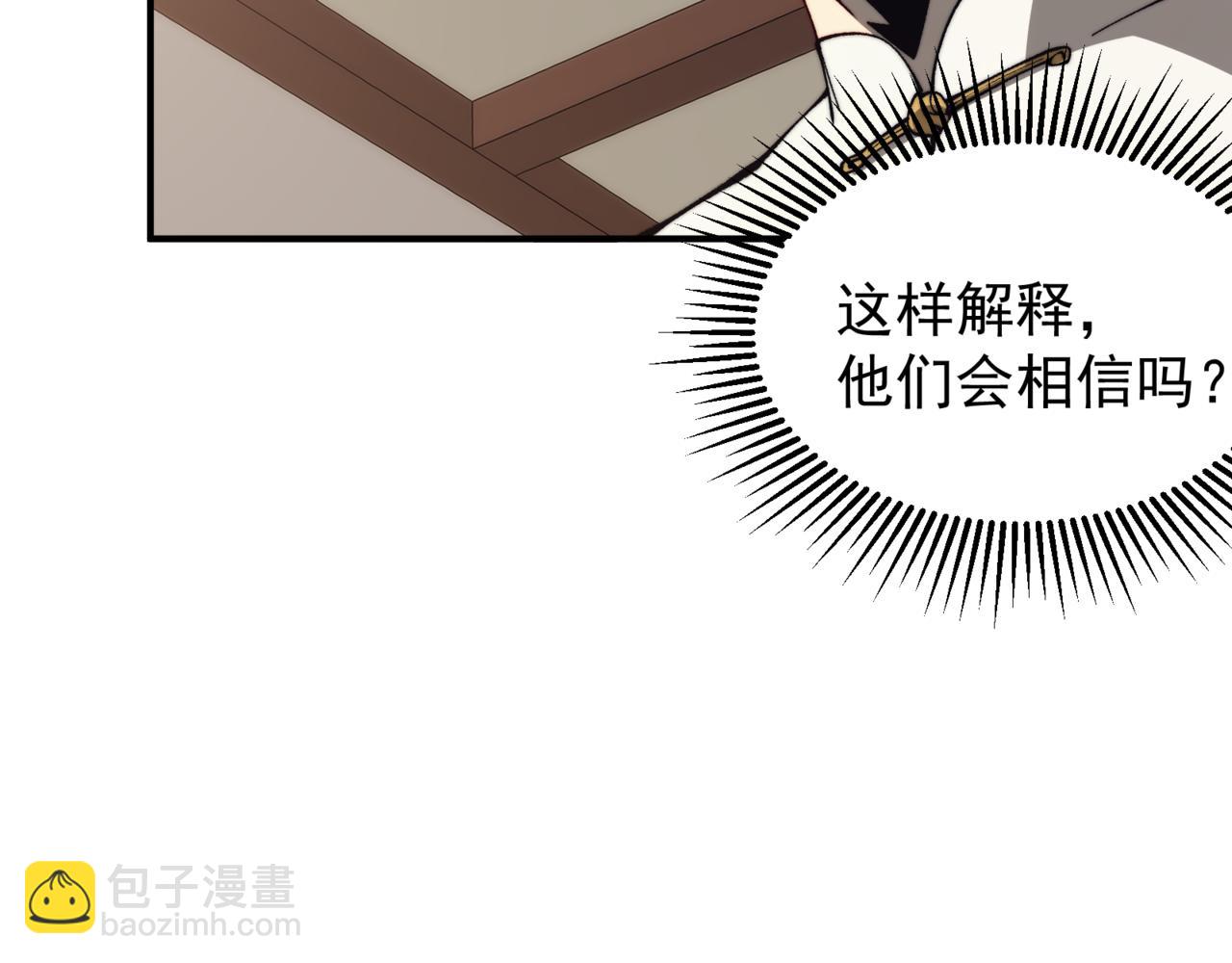 第20话 　其实我是天才啊！87