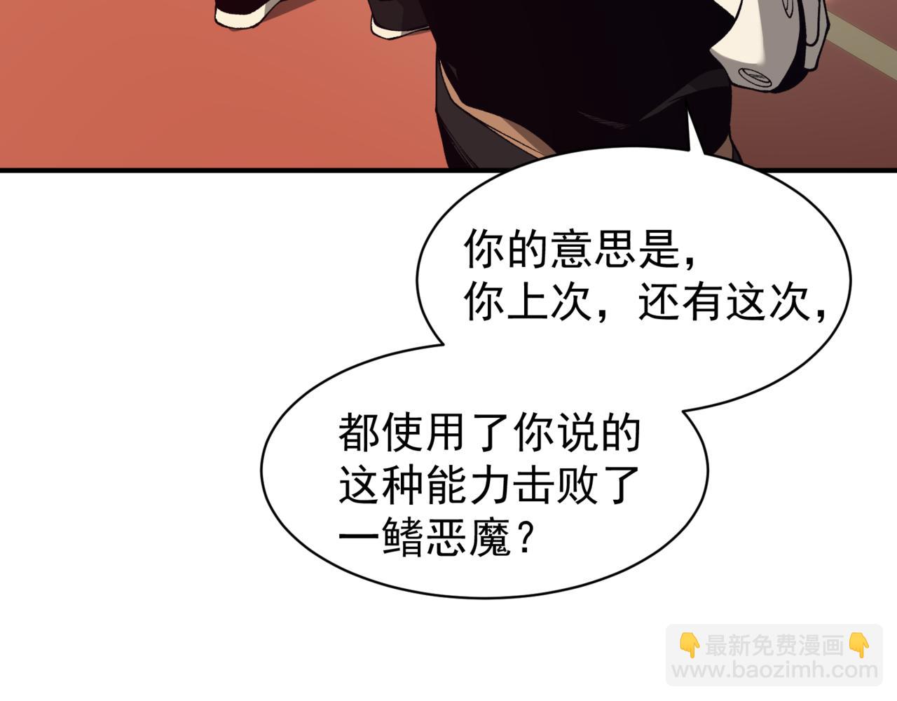 第20话 　其实我是天才啊！92