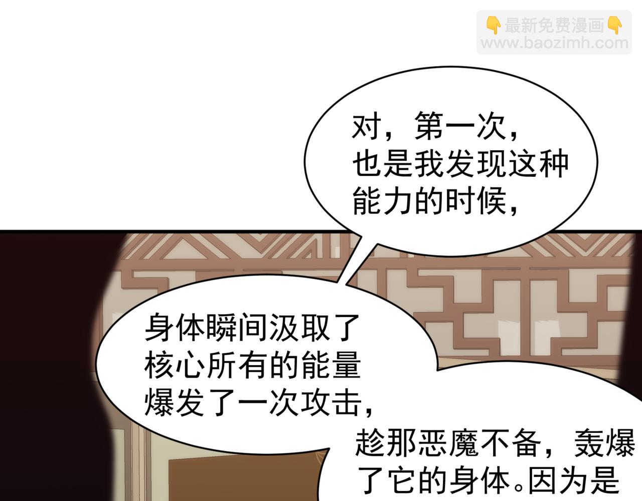 第20话 　其实我是天才啊！93