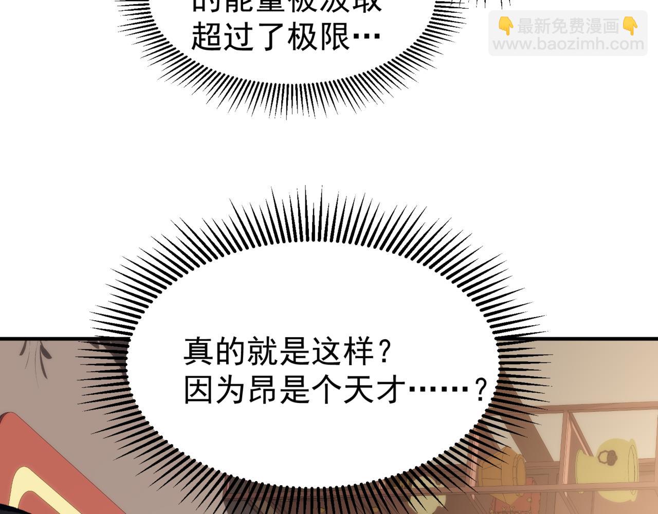 第20话 　其实我是天才啊！98