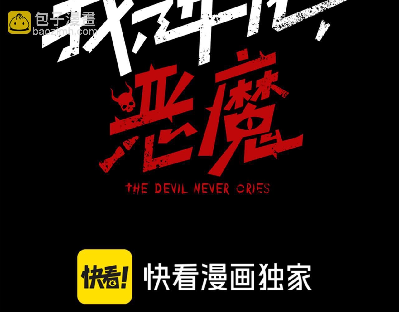 第38话 新旧交替！【六豪杰】10