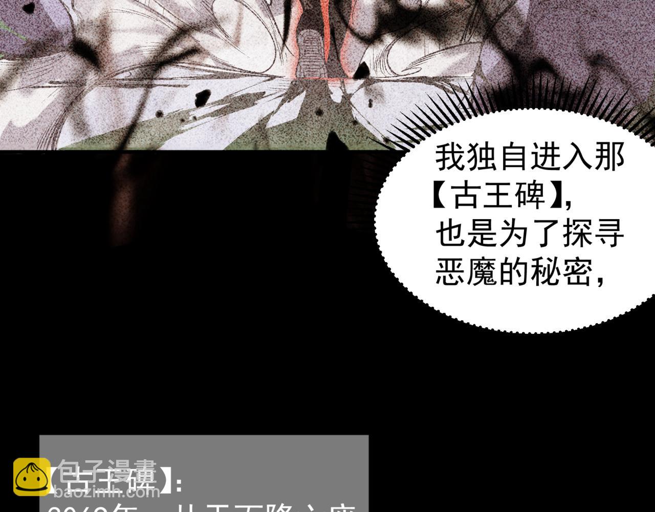 第38话 新旧交替！【六豪杰】109