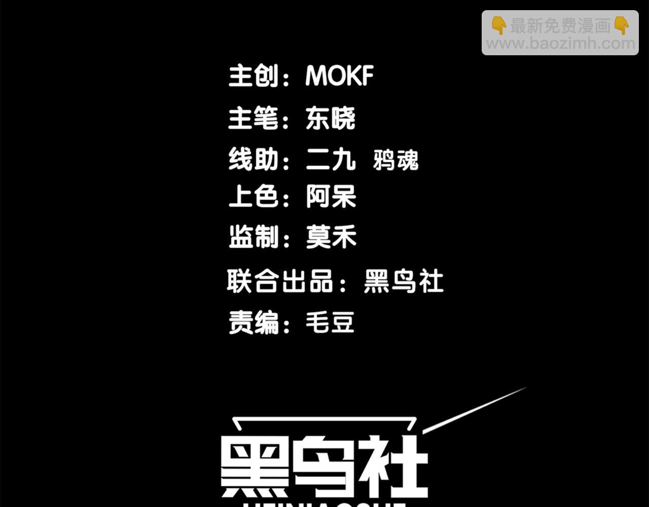 第38话 新旧交替！【六豪杰】11