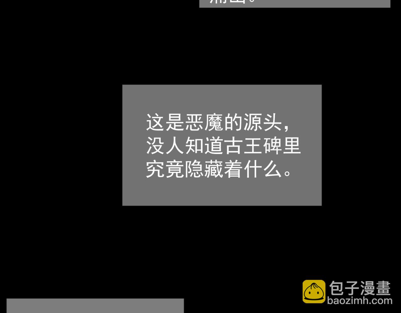 第38话 新旧交替！【六豪杰】111