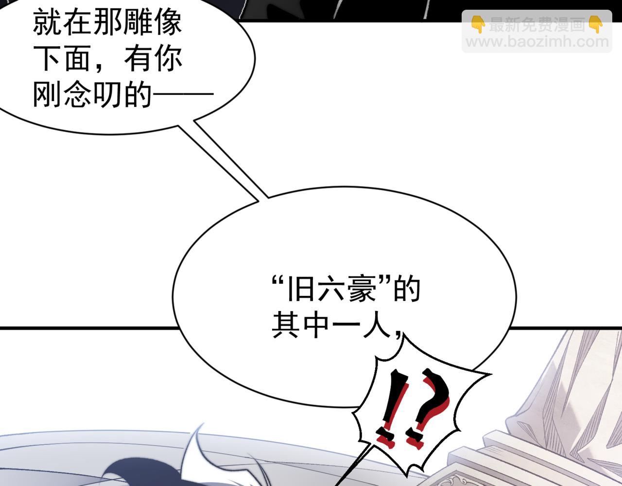 第38话 新旧交替！【六豪杰】155