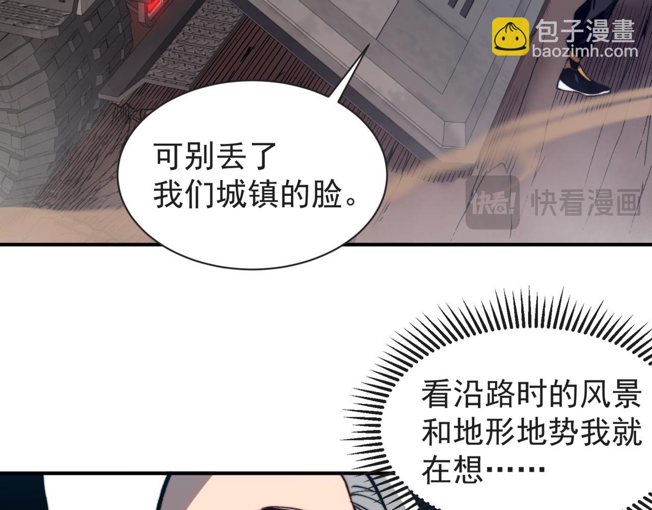 第38话 新旧交替！【六豪杰】17