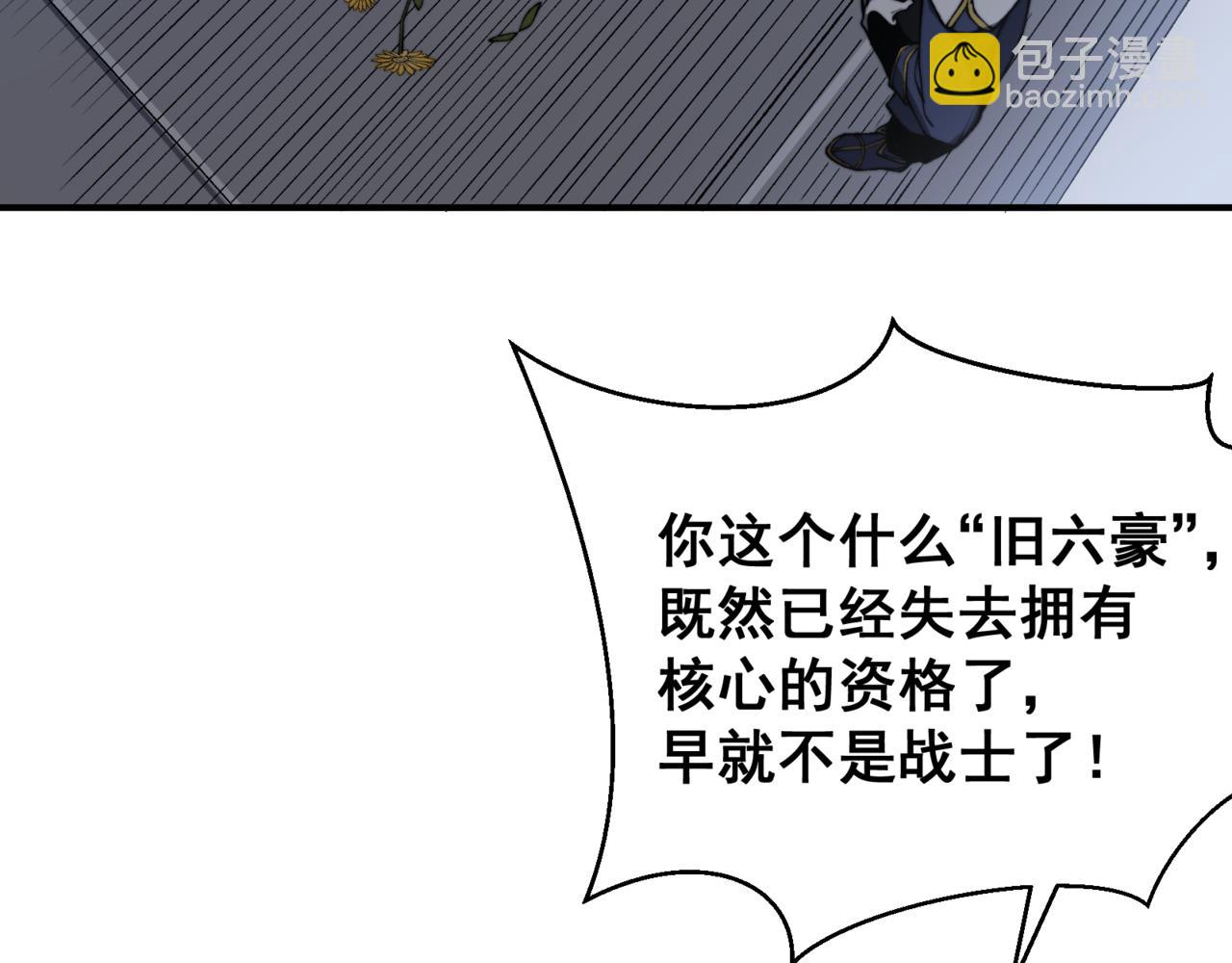 第38话 新旧交替！【六豪杰】191