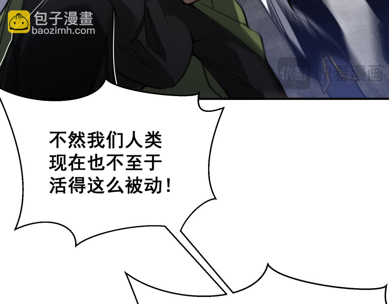 第38话 新旧交替！【六豪杰】196