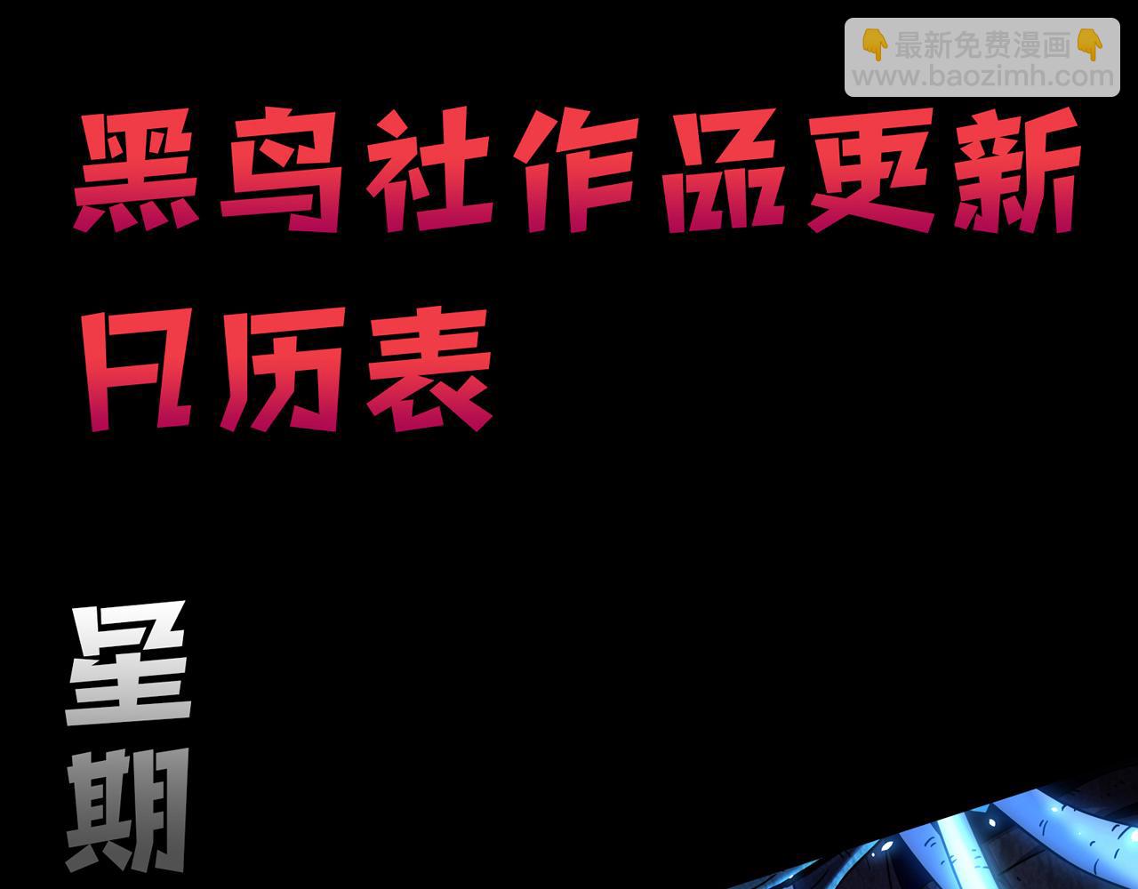 第38话 新旧交替！【六豪杰】220