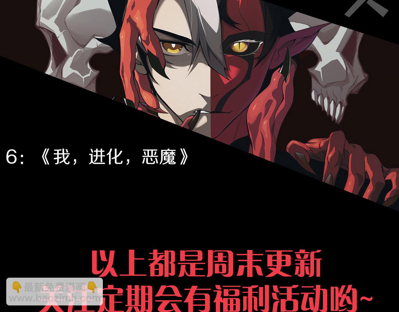 第38话 新旧交替！【六豪杰】225