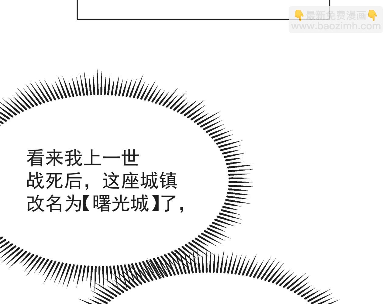 第38话 新旧交替！【六豪杰】24