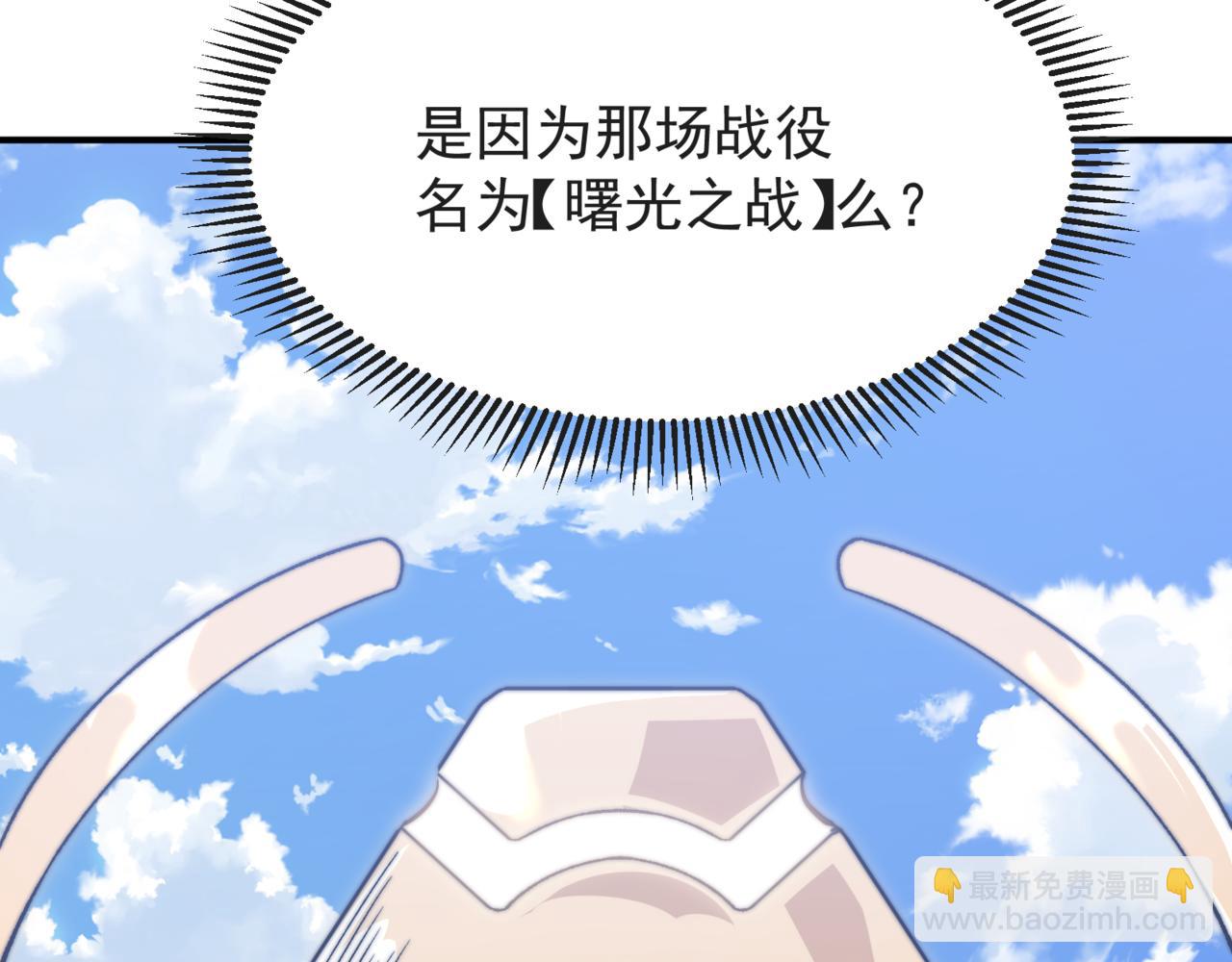 第38话 新旧交替！【六豪杰】25