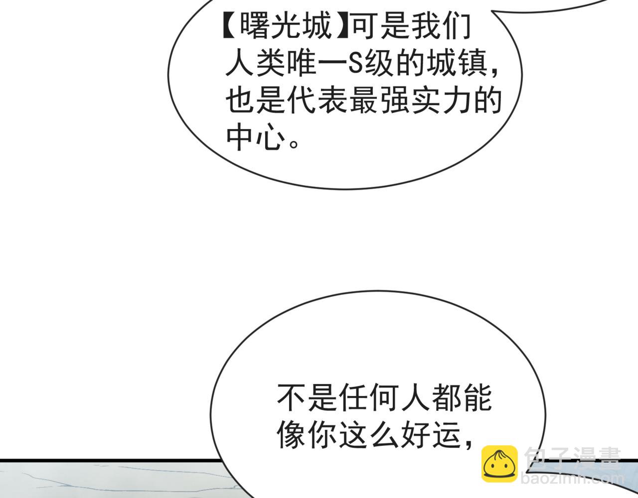 第38话 新旧交替！【六豪杰】39