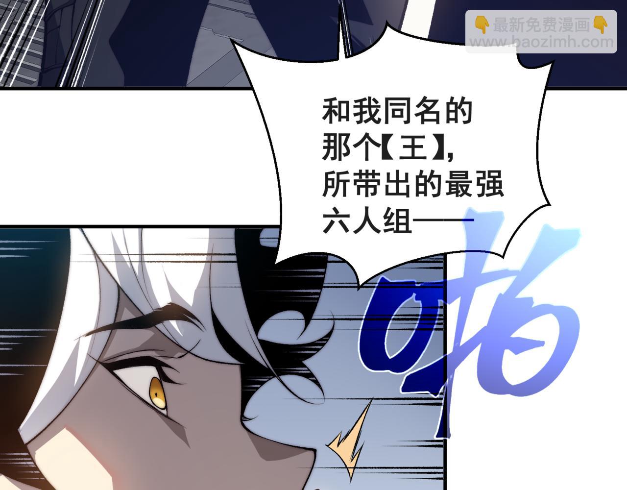 第38话 新旧交替！【六豪杰】55