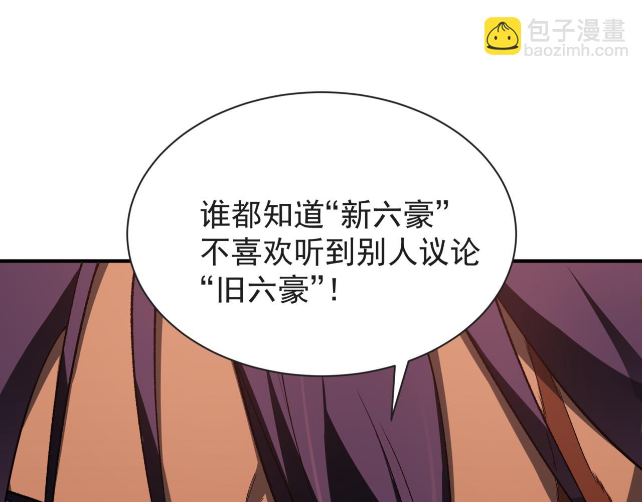 第38话 新旧交替！【六豪杰】59