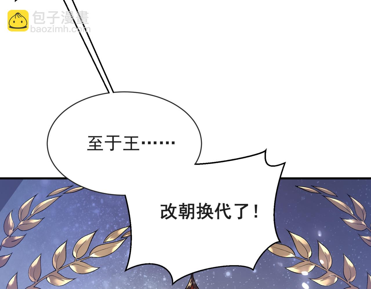 第38话 新旧交替！【六豪杰】61