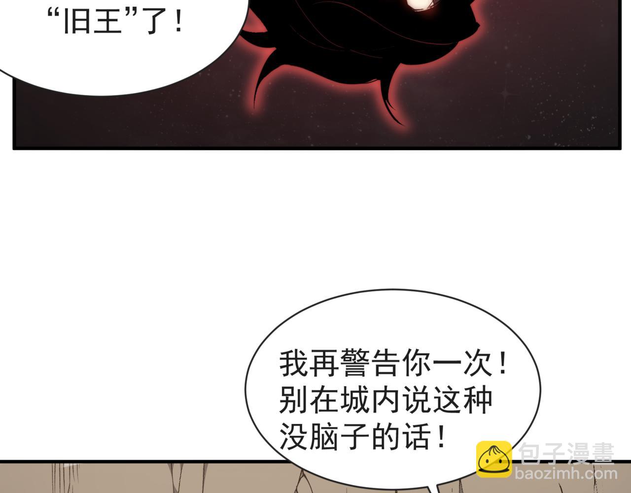 第38话 新旧交替！【六豪杰】67
