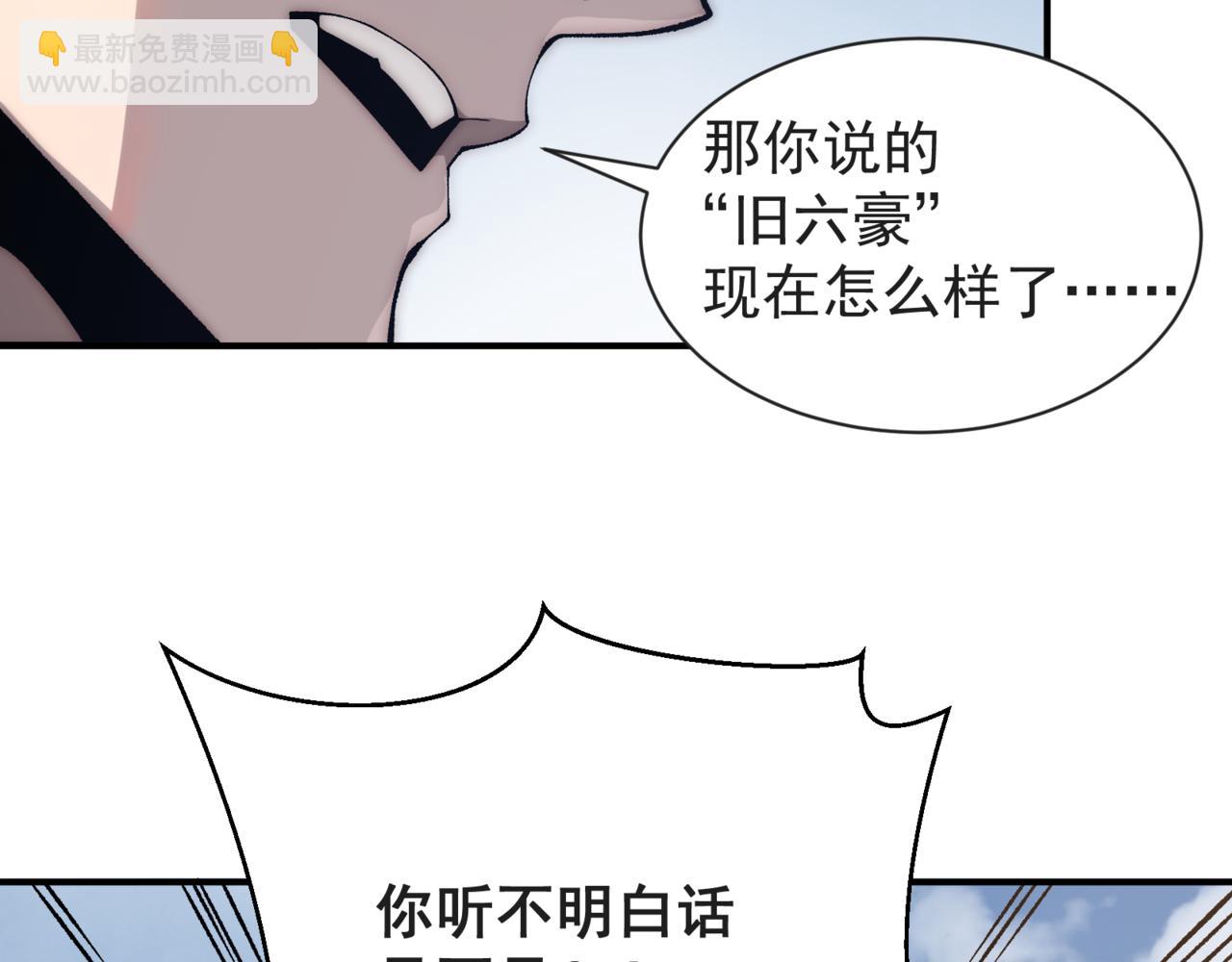 第38话 新旧交替！【六豪杰】71