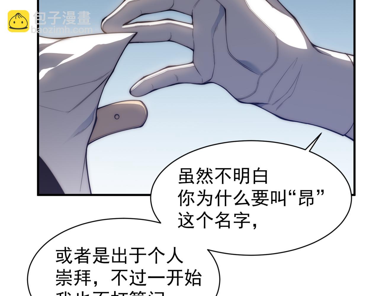 第38话 新旧交替！【六豪杰】80