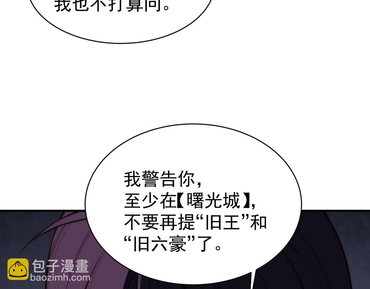 第38话 新旧交替！【六豪杰】81