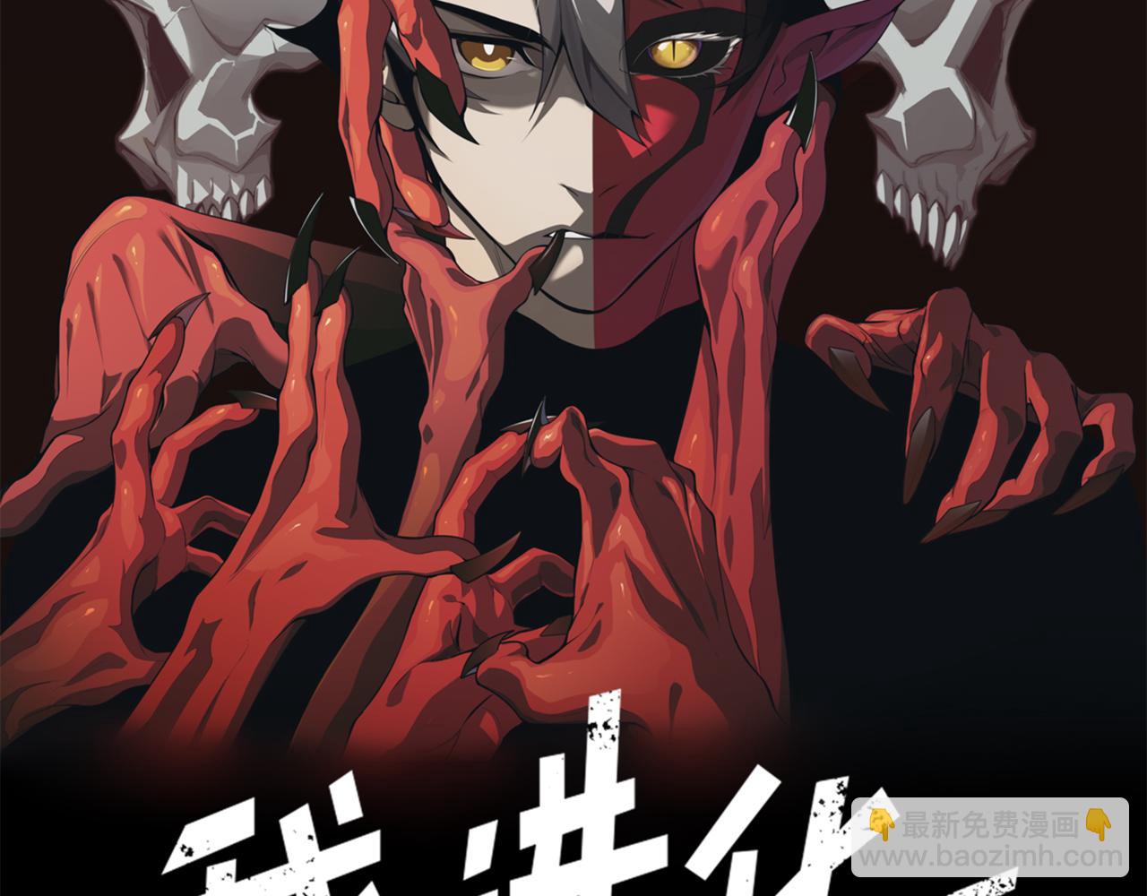 第38话 新旧交替！【六豪杰】9