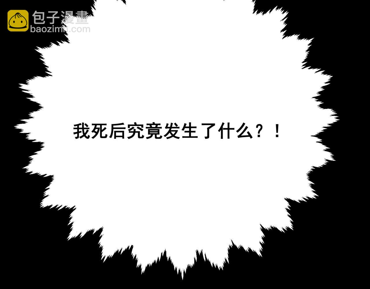 第38话 新旧交替！【六豪杰】98