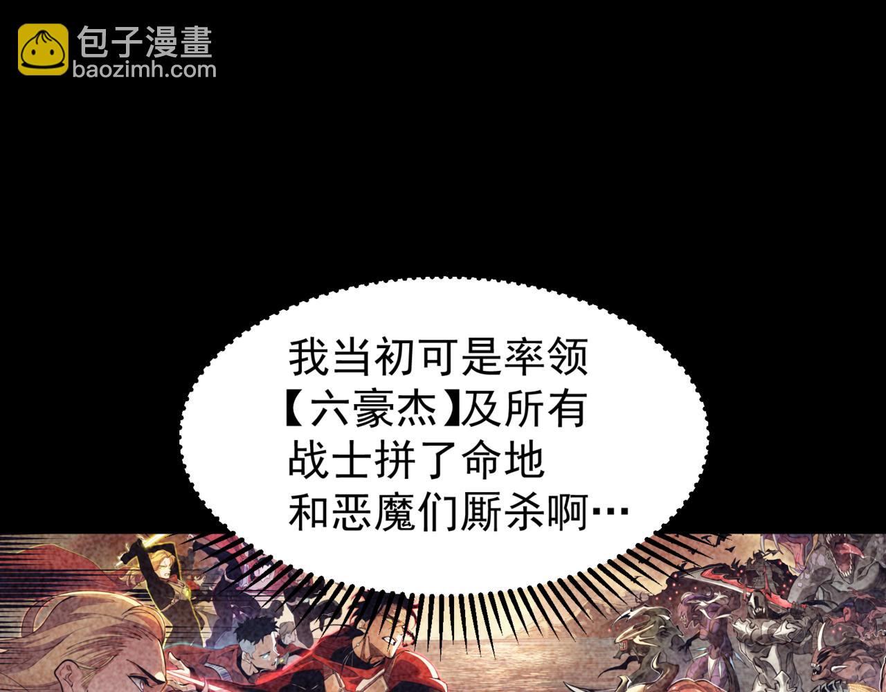 第38话 新旧交替！【六豪杰】99