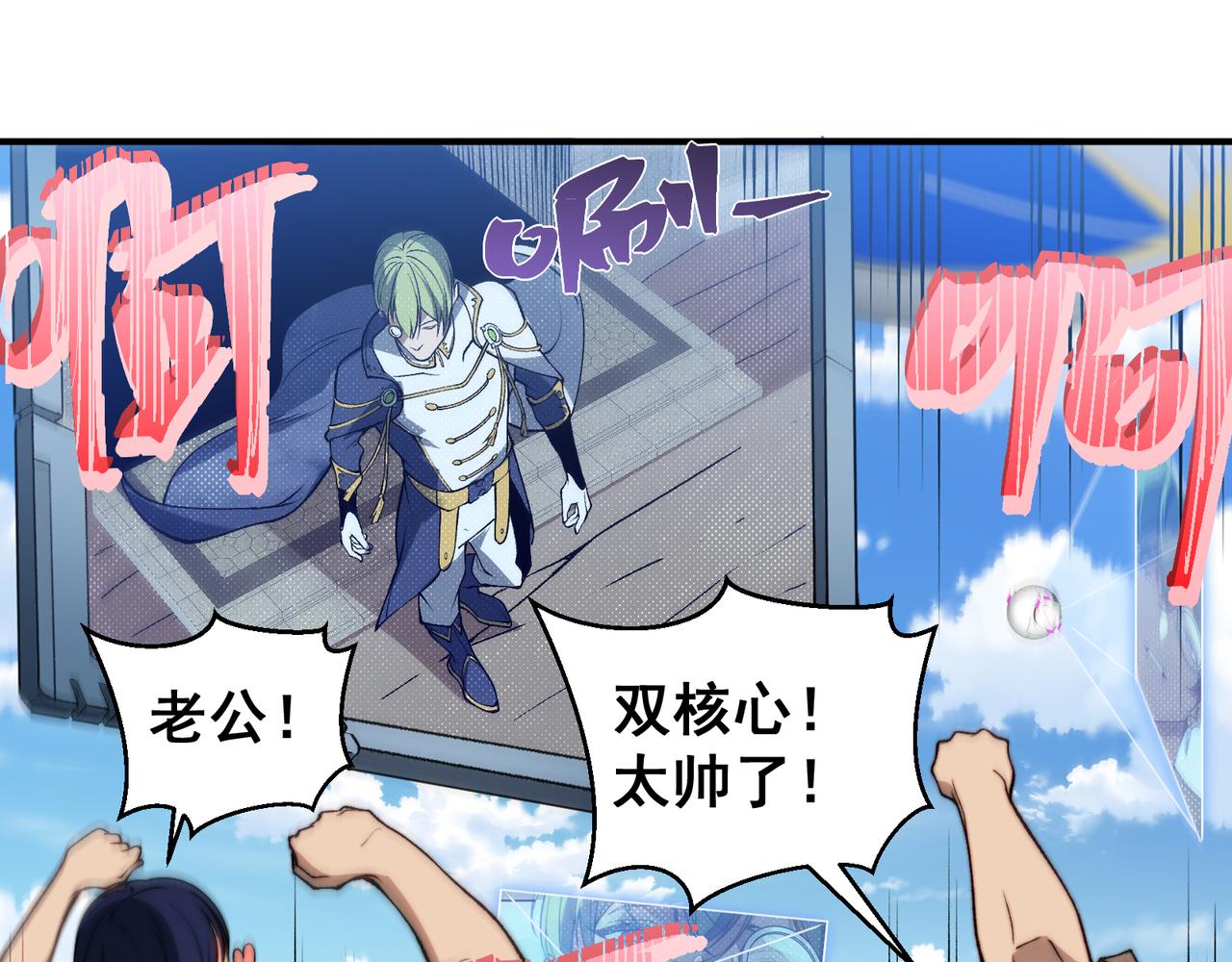 第40话 新六王的恐怖实力0