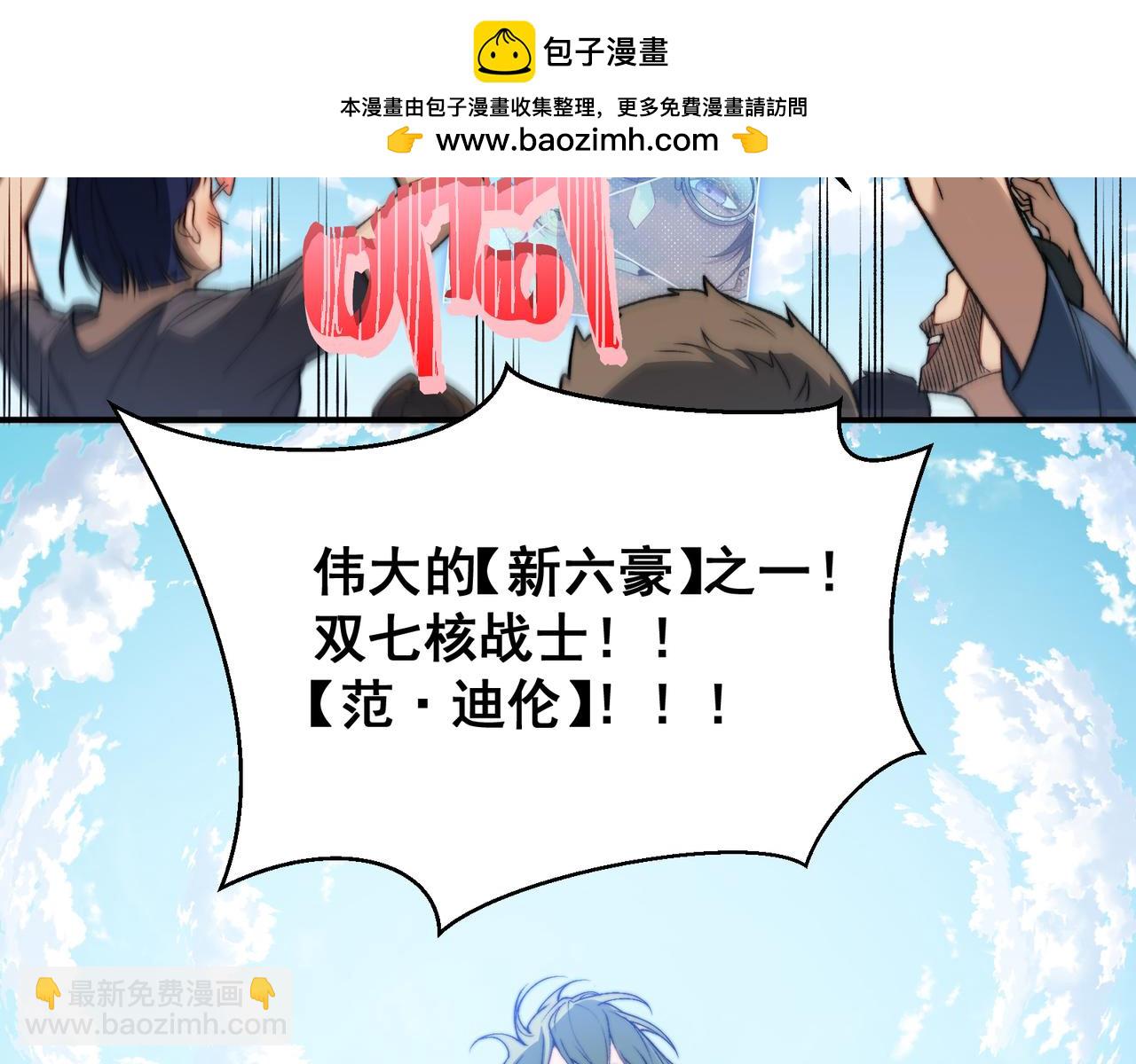 第40话 新六王的恐怖实力1