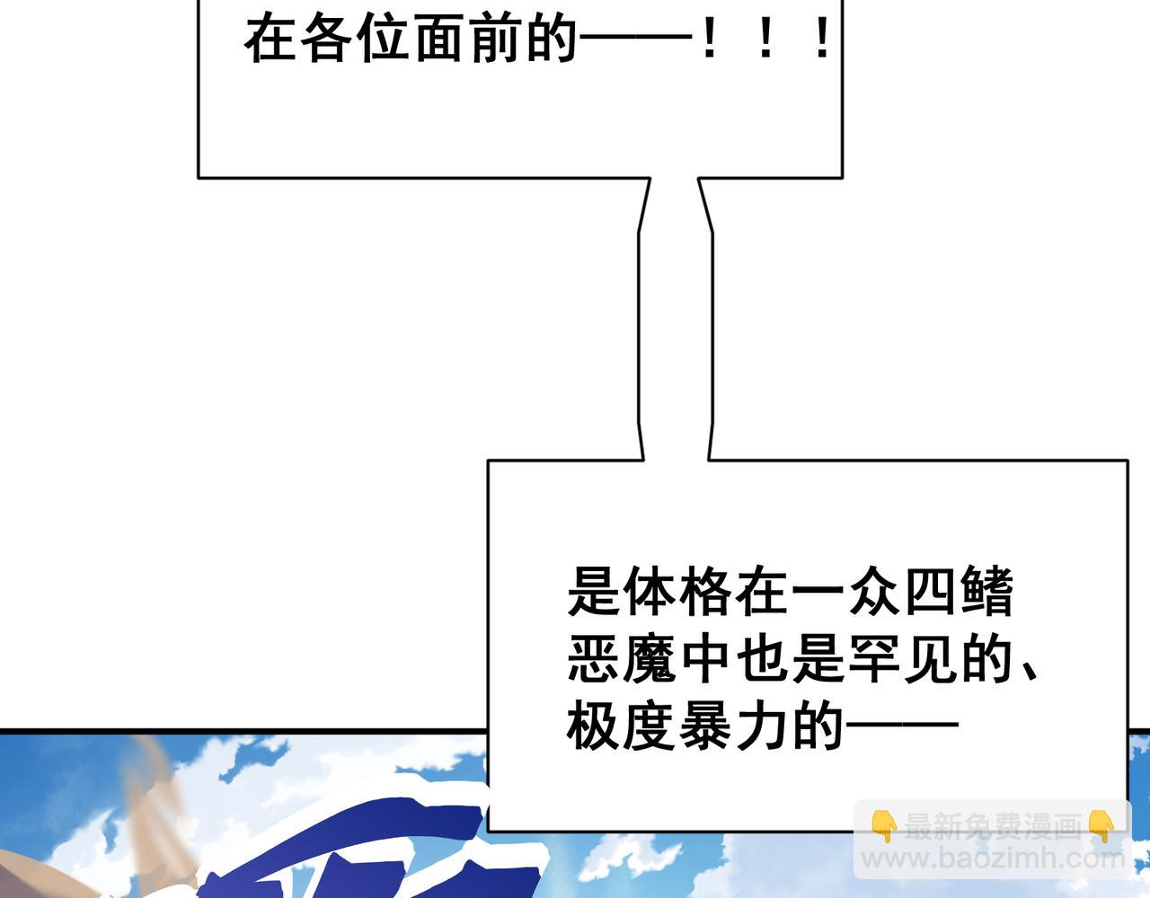 第40话 新六王的恐怖实力131