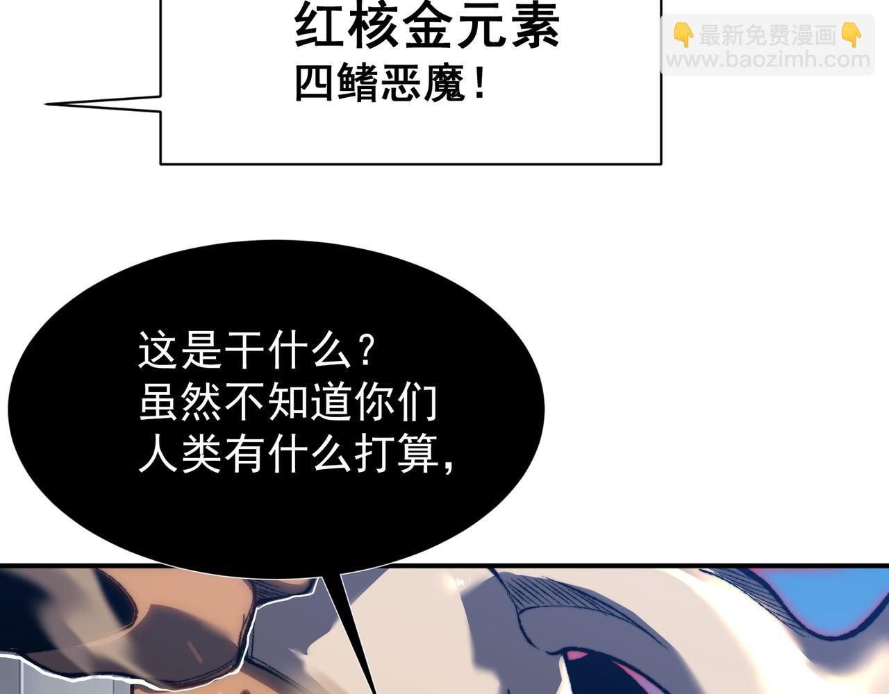 第40话 新六王的恐怖实力135