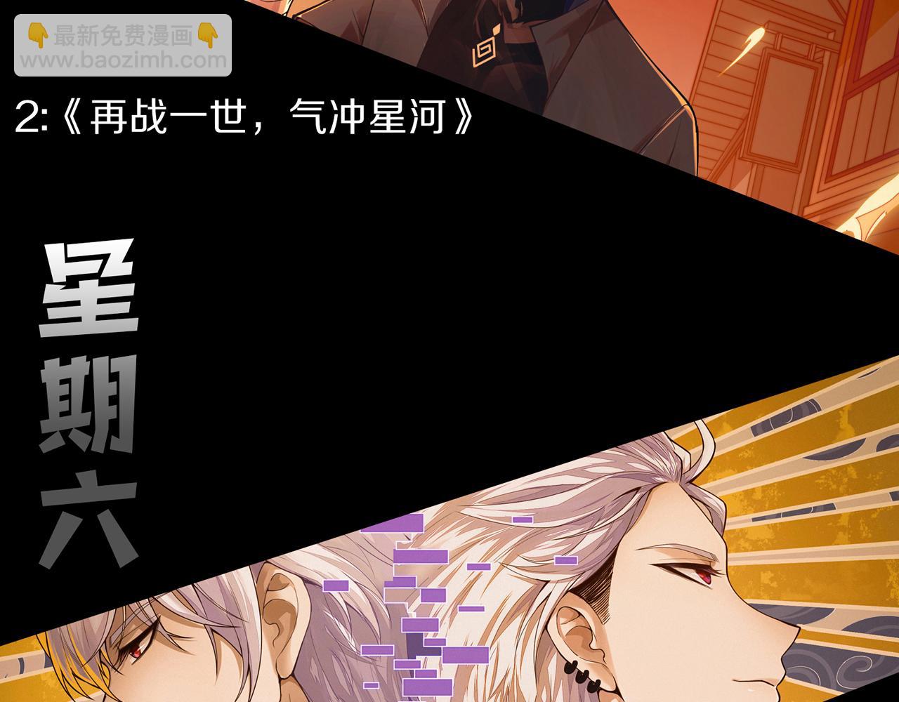 第40话 新六王的恐怖实力179