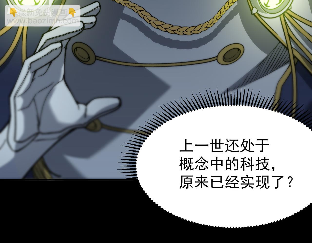 第40话 新六王的恐怖实力23