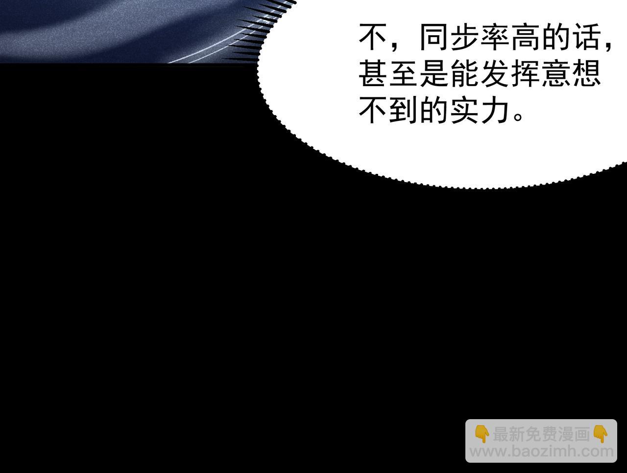 第40话 新六王的恐怖实力26