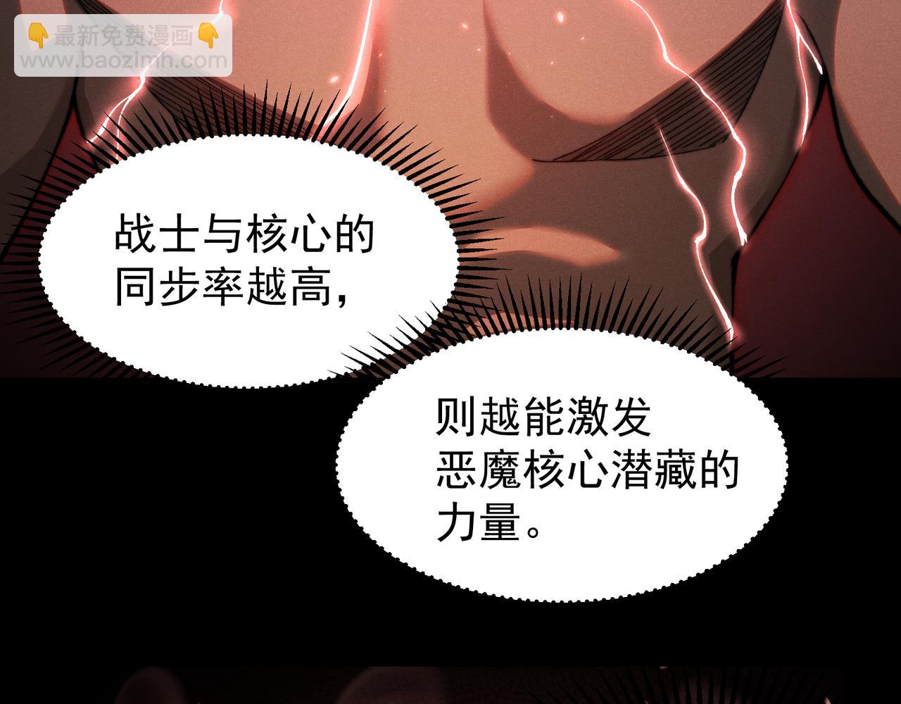 第40话 新六王的恐怖实力28