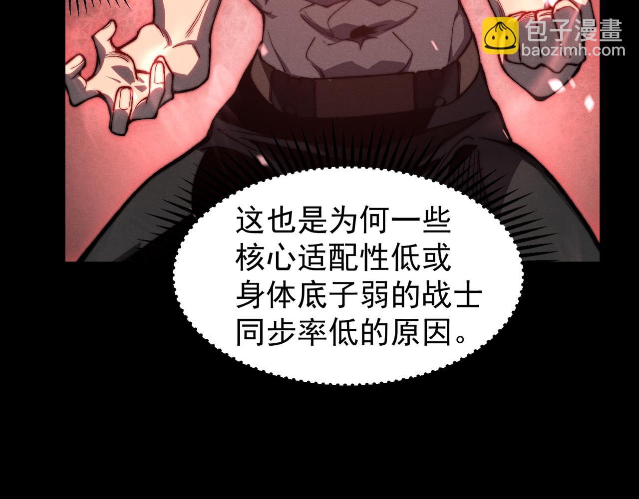 第40话 新六王的恐怖实力30